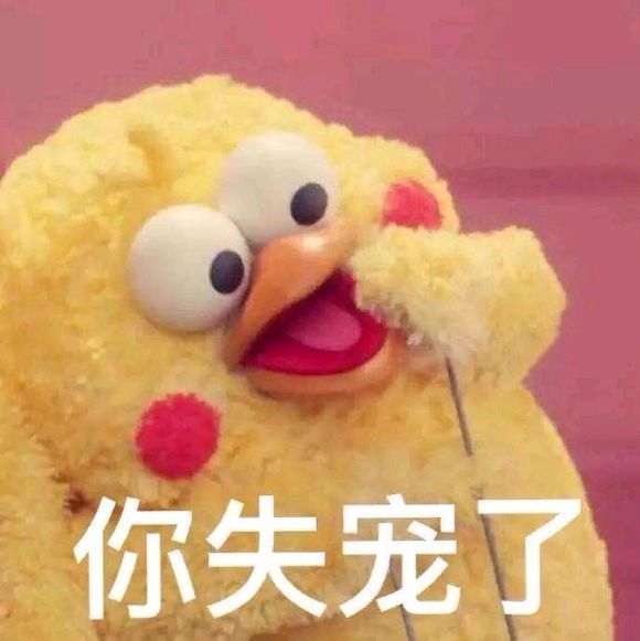 微信近期斗图恶搞表情包2019/6/16