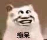 给力微信恶搞群聊杂图斗图表情包