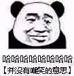 妈的智障微信恶搞群聊杂图表情包