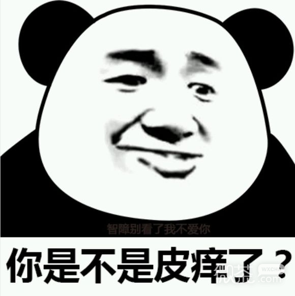 爱您微信恶搞群聊杂图表情包