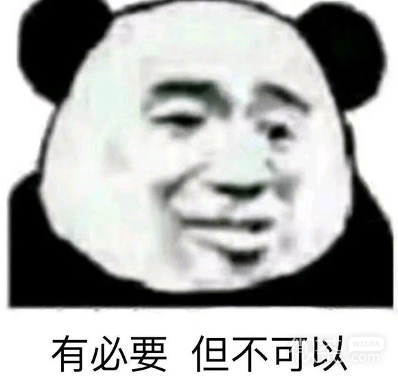 微信近期斗图恶搞表情包2019/6/14（二）