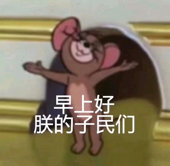 微信近期斗图恶搞表情包2019/6/16