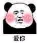 爱您微信恶搞群聊杂图表情包