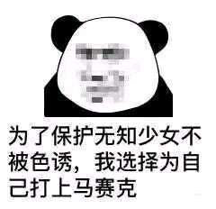 微信近期斗图恶搞表情包2019/6/16