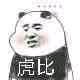 微信近期斗图恶搞表情包2019/6/14（二）