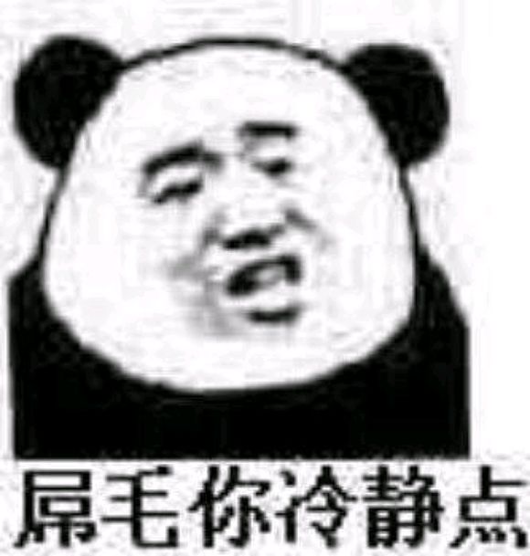 微信近期斗图恶搞表情包2019/6/16