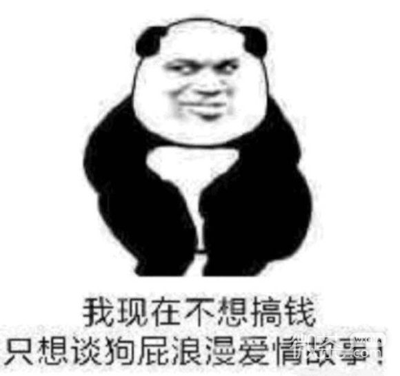 妈的智障微信恶搞群聊杂图表情包