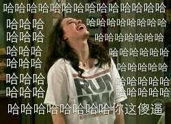 哄我微信恶搞群聊杂图表情包