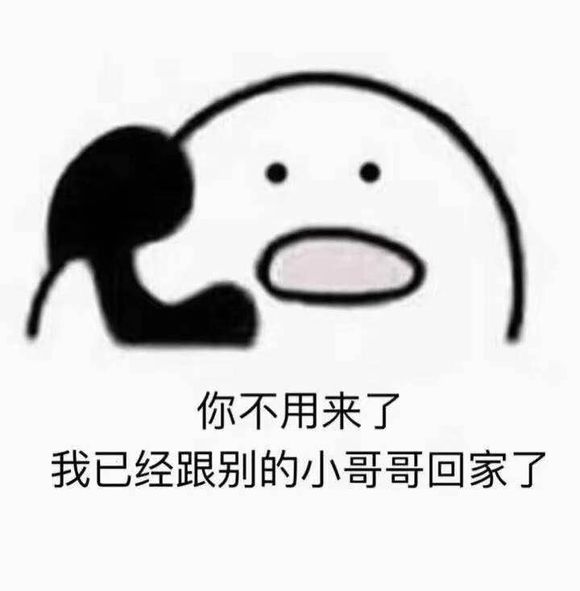 哄我微信恶搞群聊杂图表情包