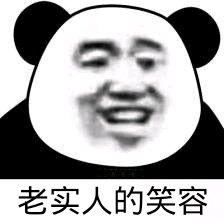 微信近期斗图恶搞表情包2019/6/17