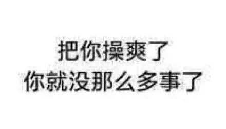 哄我微信恶搞群聊杂图表情包