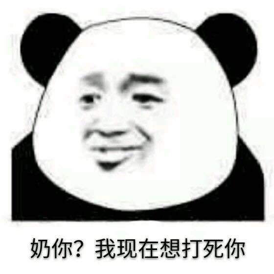 踢远微信恶搞群聊杂图表情包