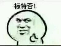 哄我微信恶搞群聊杂图表情包