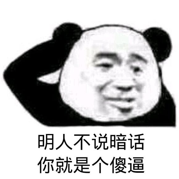 微信近期斗图恶搞表情包2019/6/17
