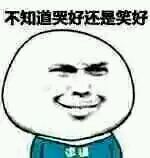 卧槽微信恶搞群聊杂图表情包