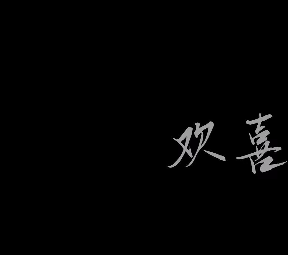 微信黑暗非主流朋友圈配图