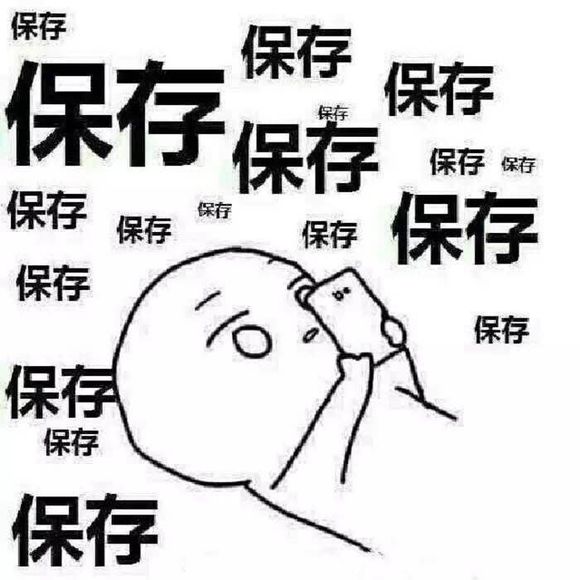 哄我微信恶搞群聊杂图表情包