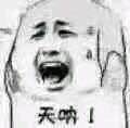 好气啊微信恶搞群聊杂图表情包