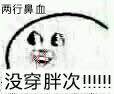 蠢师微信恶搞群聊杂图表情包