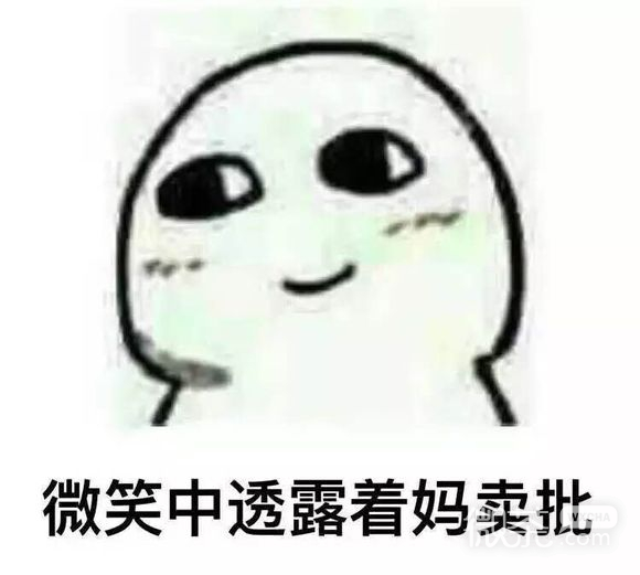 卧槽微信恶搞群聊杂图表情包