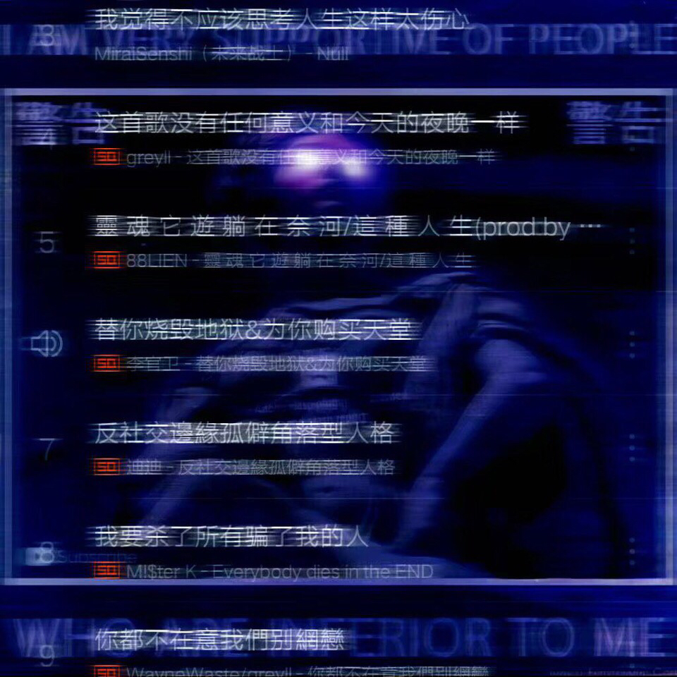 微信黑暗非主流朋友圈配图