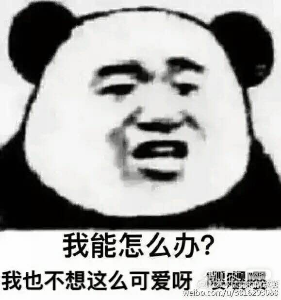 好气啊微信恶搞群聊杂图表情包