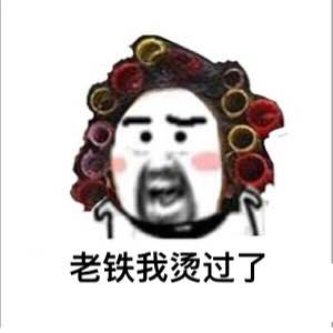卧槽微信恶搞群聊杂图表情包