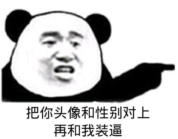 微信近期斗图恶搞表情包2019/6/17