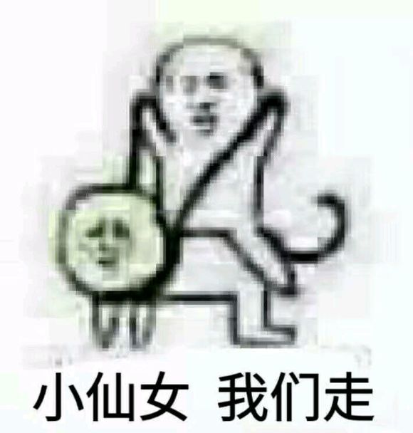 踢远微信恶搞群聊杂图表情包