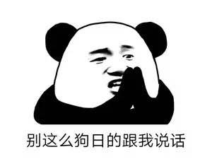 我酸了微信恶搞表情包