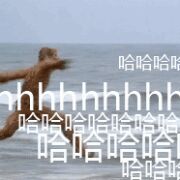 踢远微信恶搞群聊杂图表情包