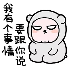 可爱成熟的胖滚熊系列微信表情包合集下载