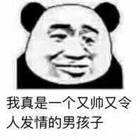 我酸了微信恶搞表情包