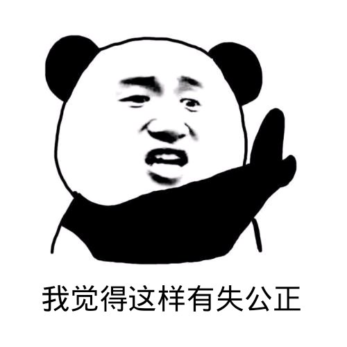 微信近期斗图恶搞表情包2019/6/17