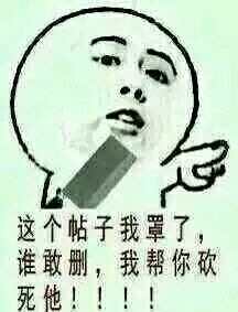 踢远微信恶搞群聊杂图表情包