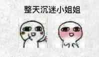 我酸了微信恶搞表情包