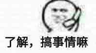 好气啊微信恶搞群聊杂图表情包