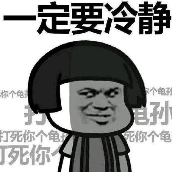 哄我微信恶搞群聊杂图表情包