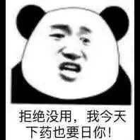 踢远微信恶搞群聊杂图表情包