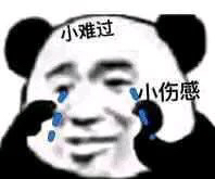 我酸了微信恶搞表情包