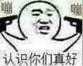 好气啊微信恶搞群聊杂图表情包