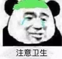 踢远微信恶搞群聊杂图表情包