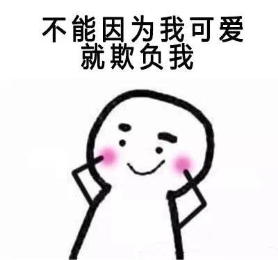 好气啊微信恶搞群聊杂图表情包