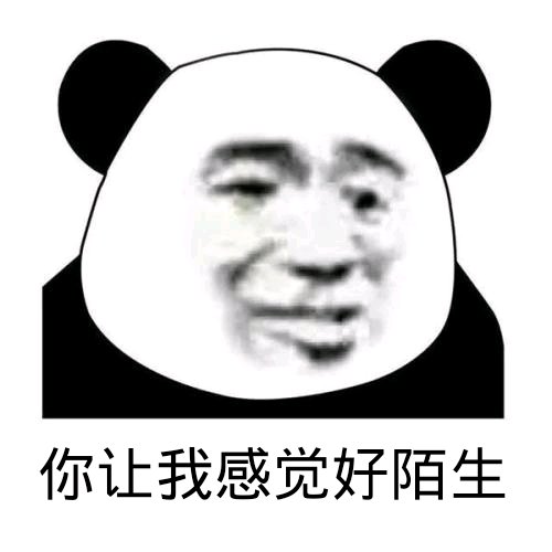 微信近期斗图恶搞表情包2019/6/17