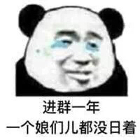 我酸了微信恶搞表情包