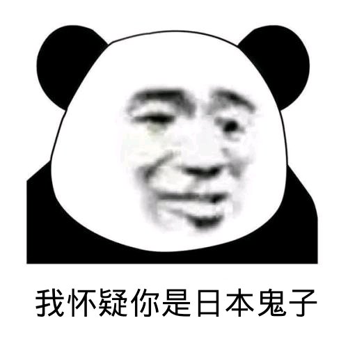 微信近期斗图恶搞表情包2019/6/17