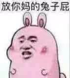 卧槽微信恶搞群聊杂图表情包