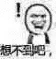 好气啊微信恶搞群聊杂图表情包