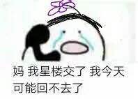 踢远微信恶搞群聊杂图表情包