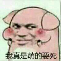 我酸了微信恶搞表情包